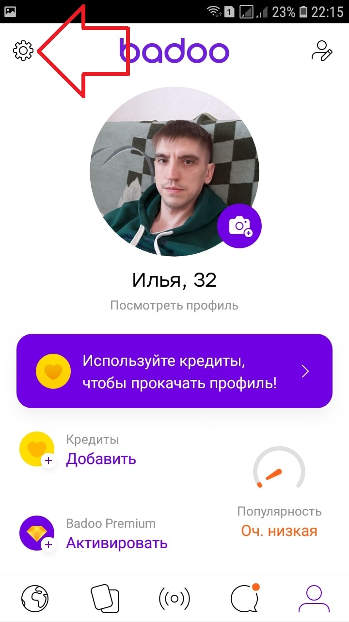Как удалить профиль badoo с телефона в приложении