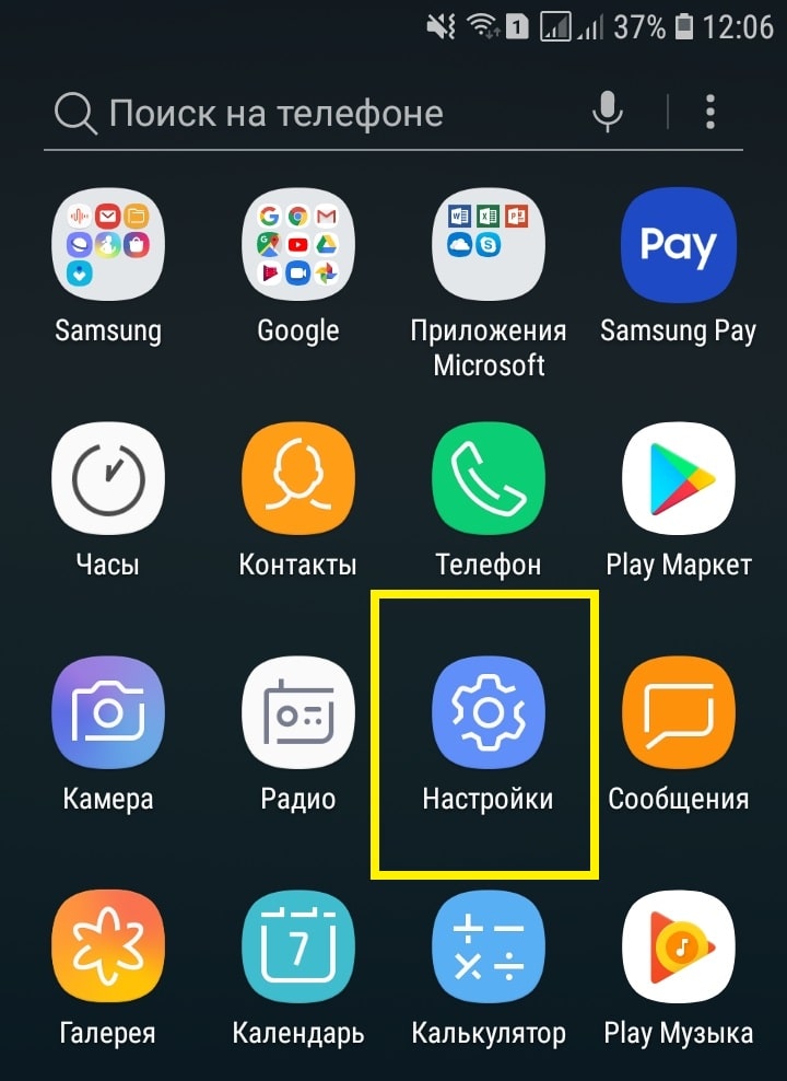 Как отключить уведомления в ВК на телефоне андроид