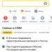 Где в Яндексе закладки на телефоне в приложении Где в Яндексе закладки на телефоне в приложении