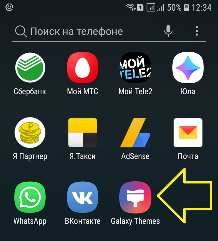 Как удалить тему на самсунге в Galaxy Themes