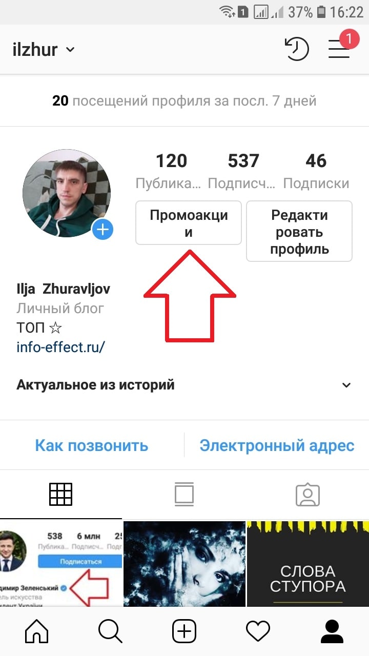 Как посмотреть статистику рекламы в инстаграм таргет