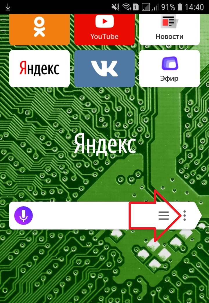 Скачать музыку с ВК бесплатно на телефон онлайн