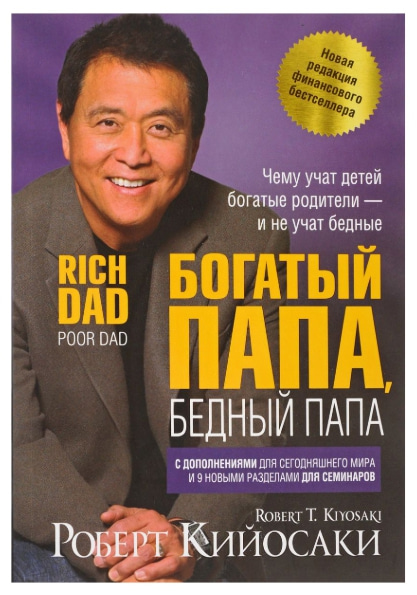 Книги о здоровье счастье и деньгах про успех