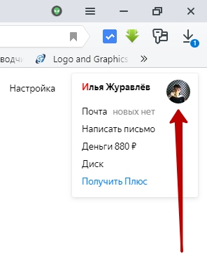 Как изменить пароль в Яндекс браузере почте деньги