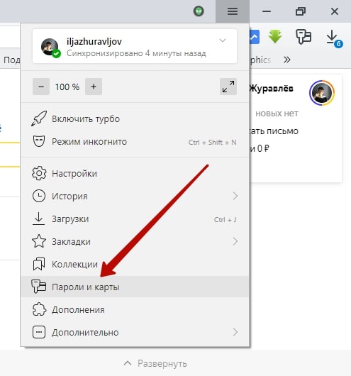 Как узнать пароль от электронной почты gmail гугл