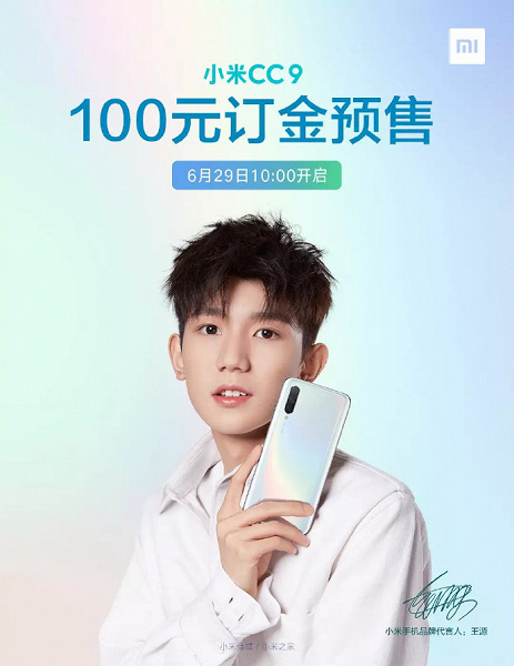 Стартовал прием предзаказов на Xiaomi Mi CC9