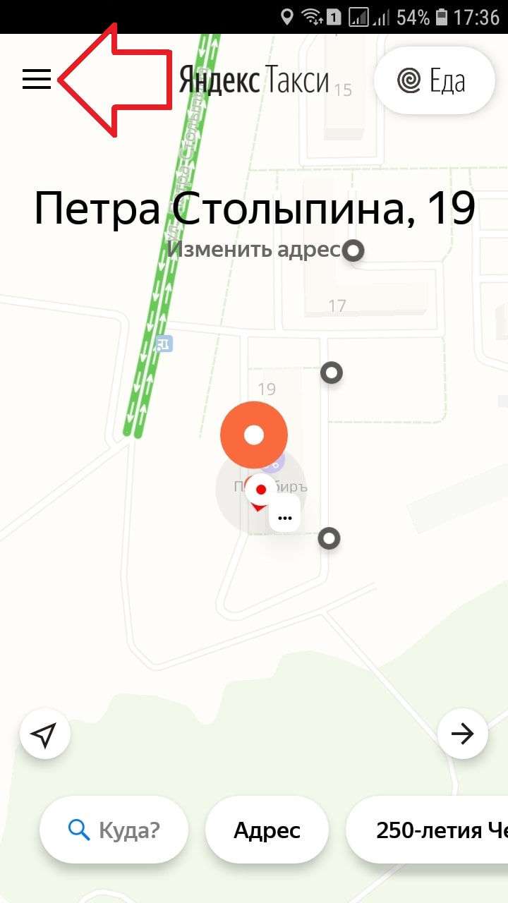 Как отвязать банковскую карту от Яндекс такси