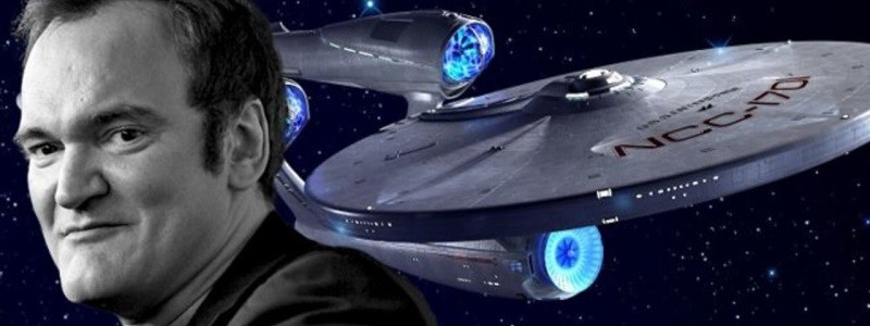 «Стартрек» станет последним фильмом Квентина Тарантино