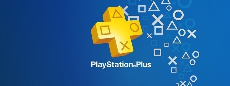 Список игр PS Plus за июль внезапно изменился