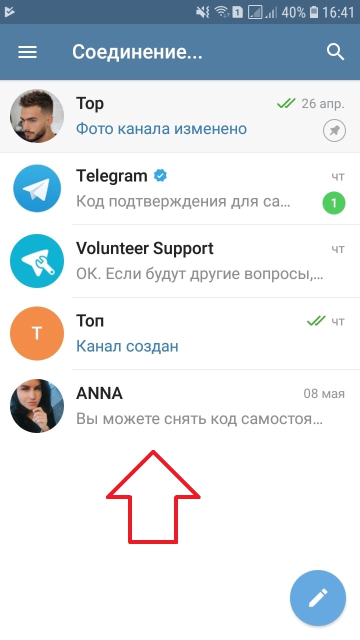 Как закрепить чат в телеграмме на айфоне и андроид