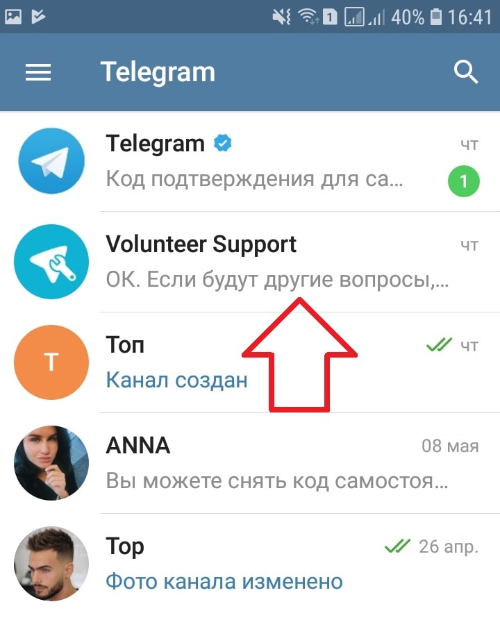 Как удалить любой чат в телеграмме (секретный)