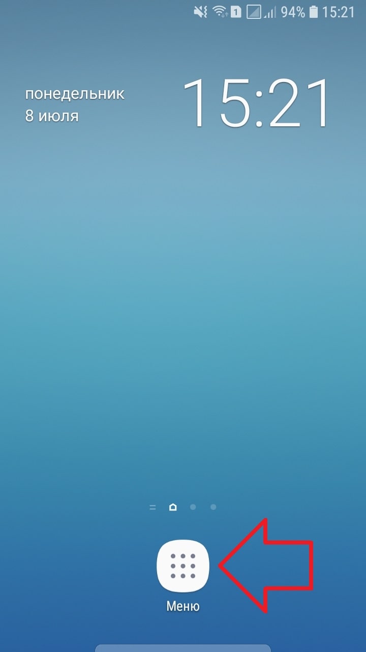 Где находится загрузки в телефоне самсунге галакси