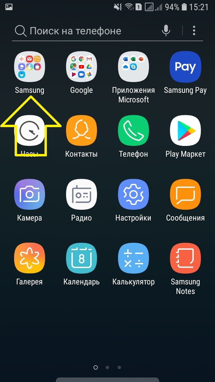 Как найти все файлы на телефоне самсунг галакси