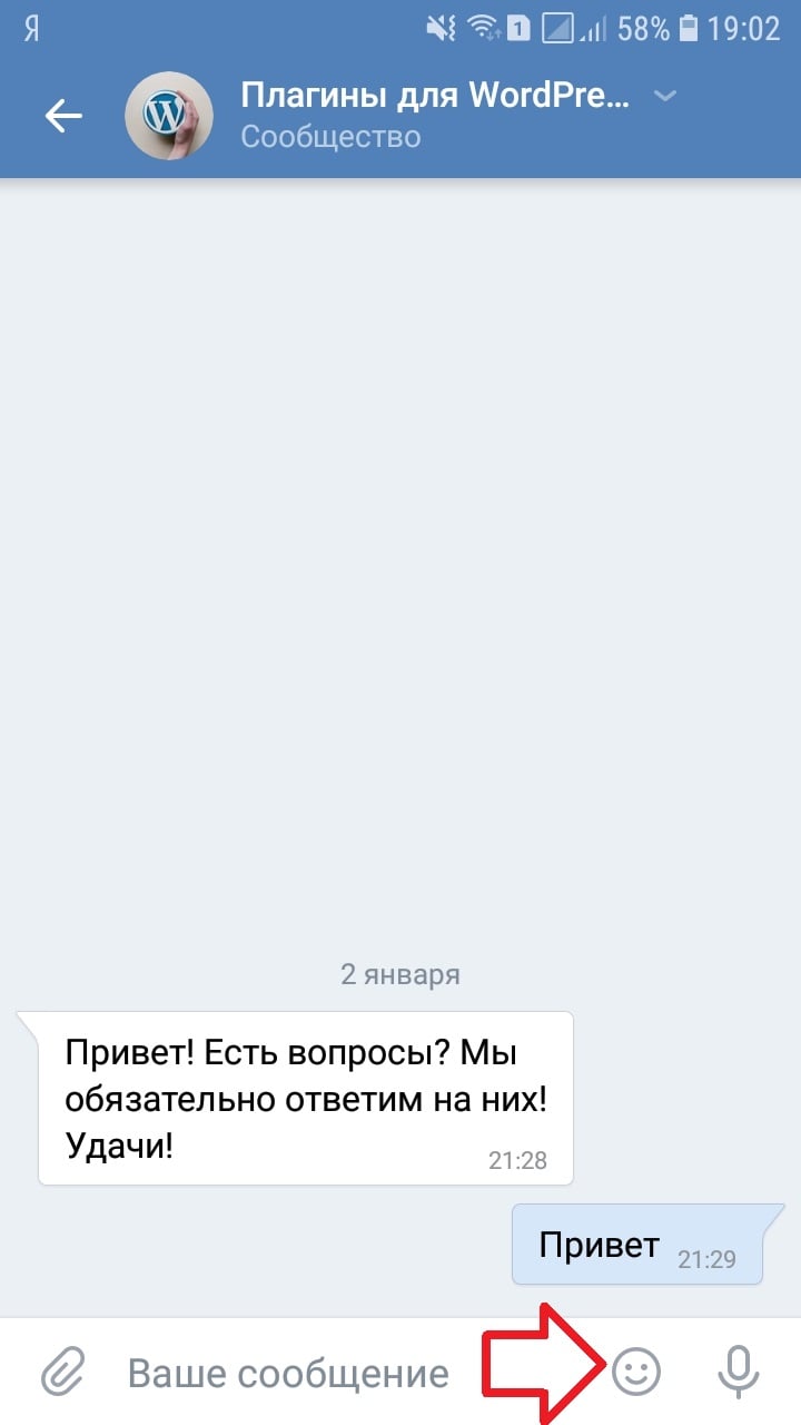 Как получить бесплатные стикеры в ВК бесплатно 2019