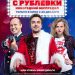 Фёдор Добронравов снимется в новом фильме со своими сыновьями Фёдор Добронравов снимется в новом фильме со своими сыновьями