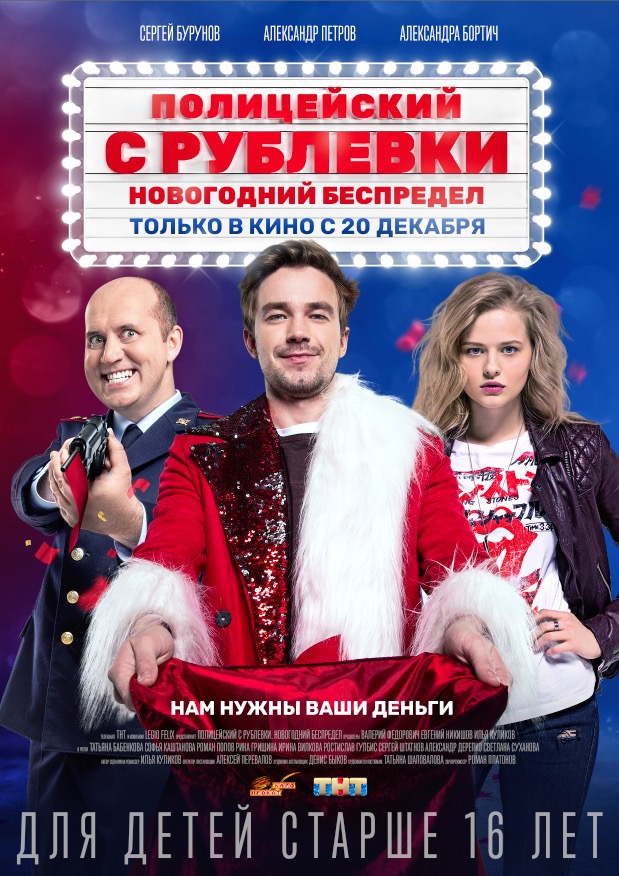 Продюсер "Полицейского с Рублёвки" рассказал, почему Александр Петров оказался вне проекта