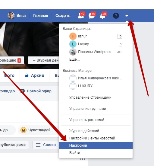 Как удалить фейсбук навсегда с компьютера инструкция