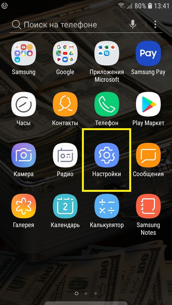 Как отключить обновления на самсунге галакси андроиде