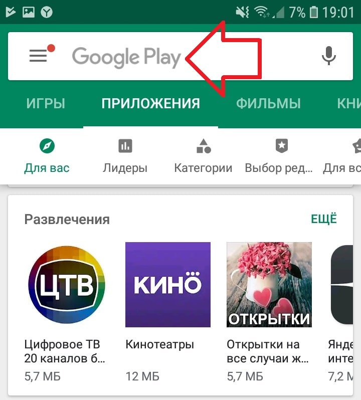 Лучшее приложение для экономии заряда батареи на андроид