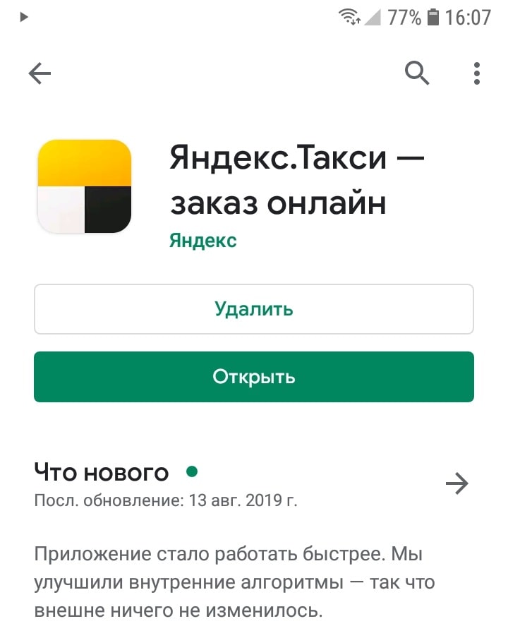 Яндекс такси рассчитать стоимость поездки онлайн инструкция