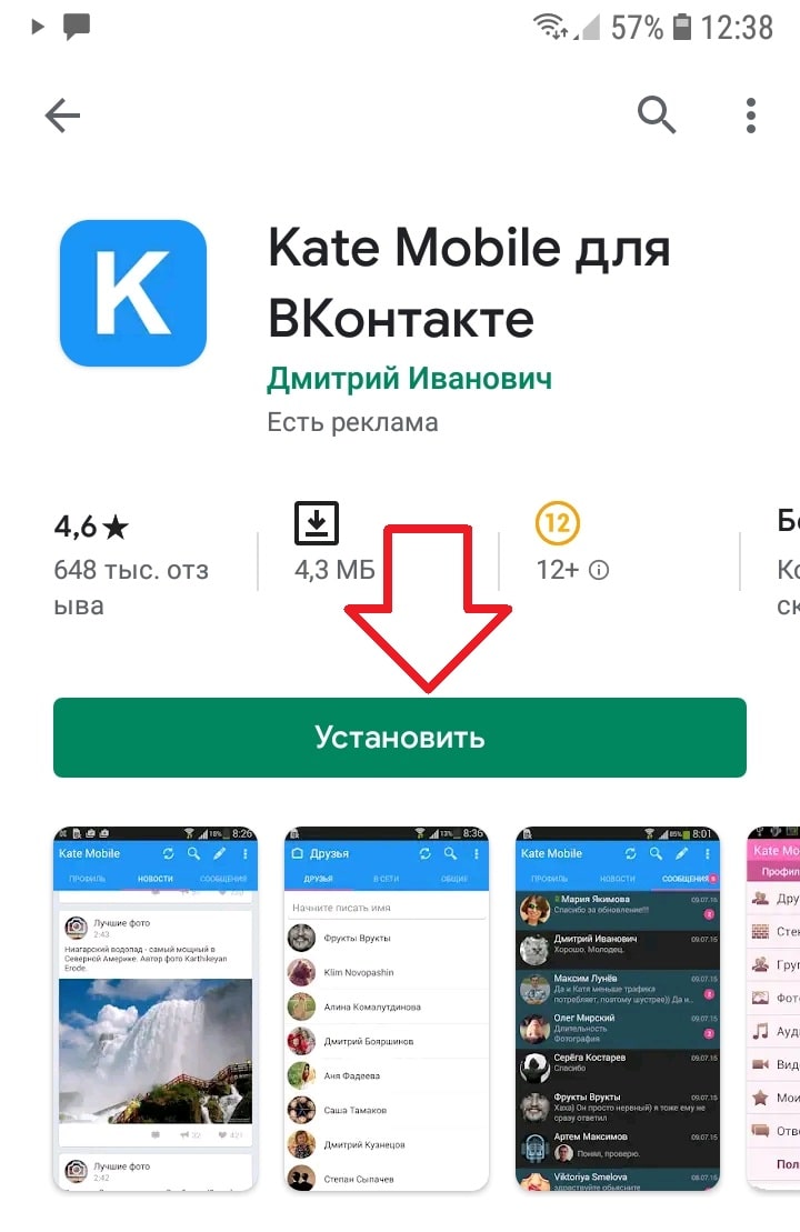Слушать музыку ВК приложение для музыки ВК андроид бесплатно