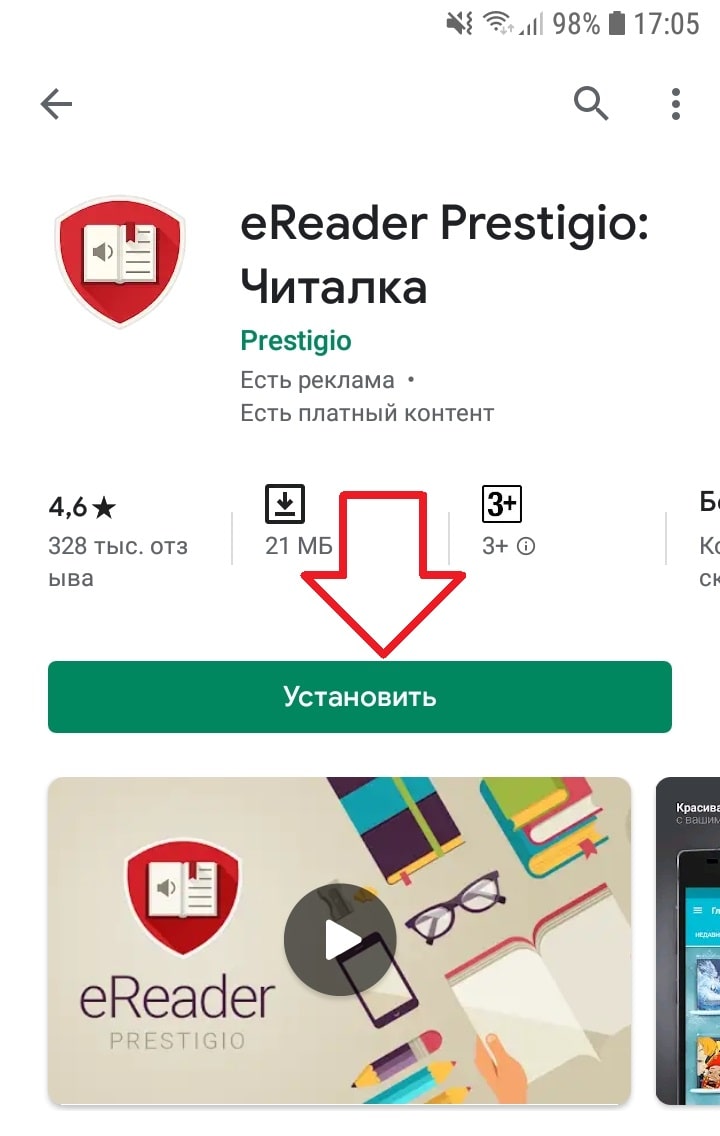 Читалка для андроид бесплатно на Русском языке fb2 djvu pdf
