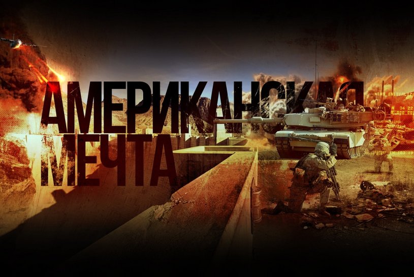 Игрокам Armored Warfare: Проект Армата стала доступна «Американская мечта»