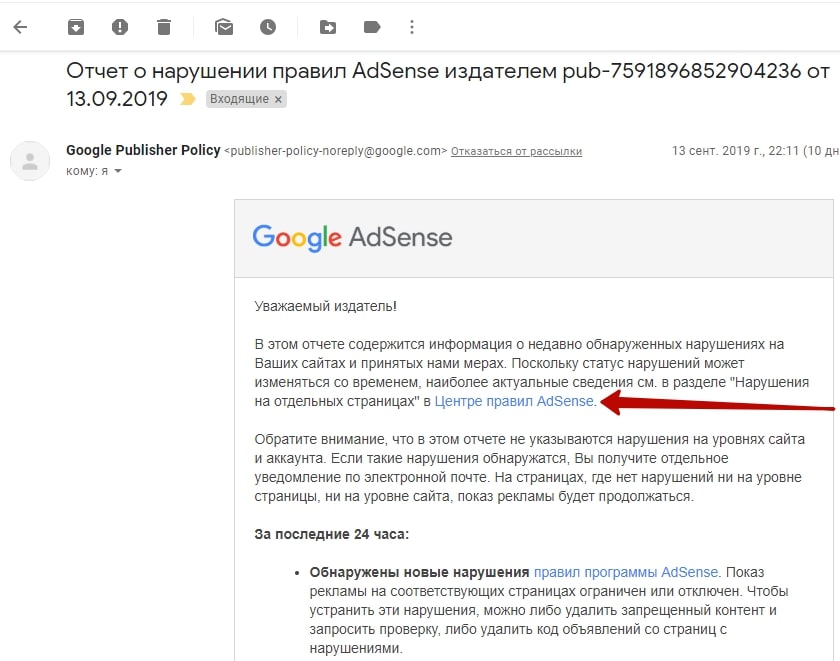 Нарушение правил гугл адсенс Google Adsense как исправить