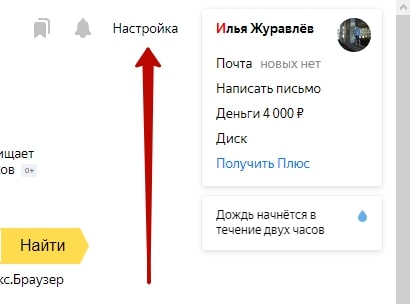 Как настроить блоки Яндекс на главной странице