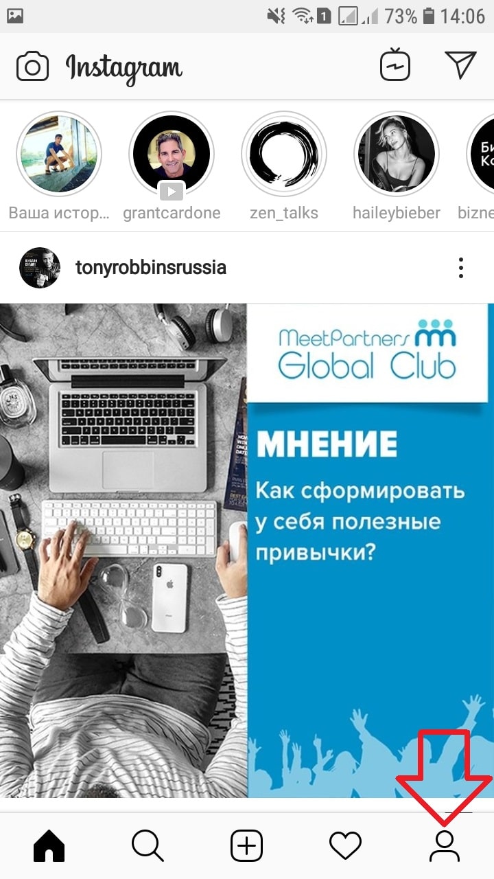 Как посмотреть сохранённое в инстаграм фотографии видео