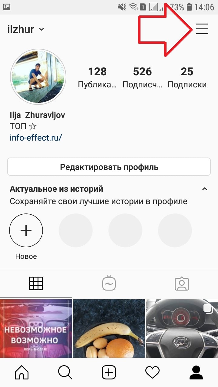Как сохранить фото из инстаграм на телефон андроид айфон