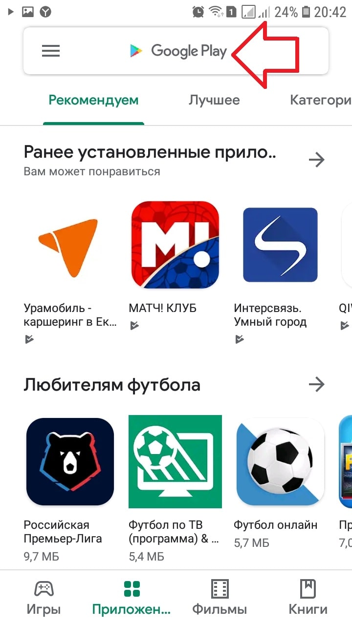 Приложение локатор gps трекер для андроид семейный