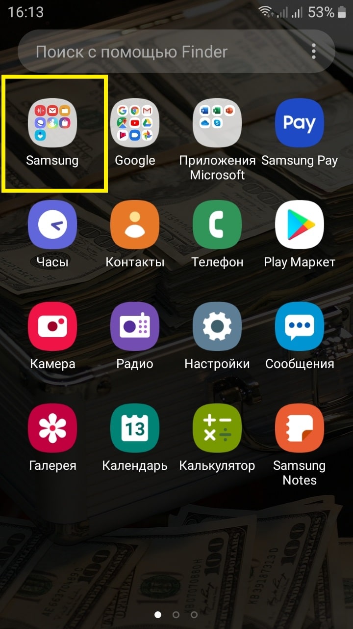 Как удалить любой файл на телефоне андроид 9 самсунг галакси