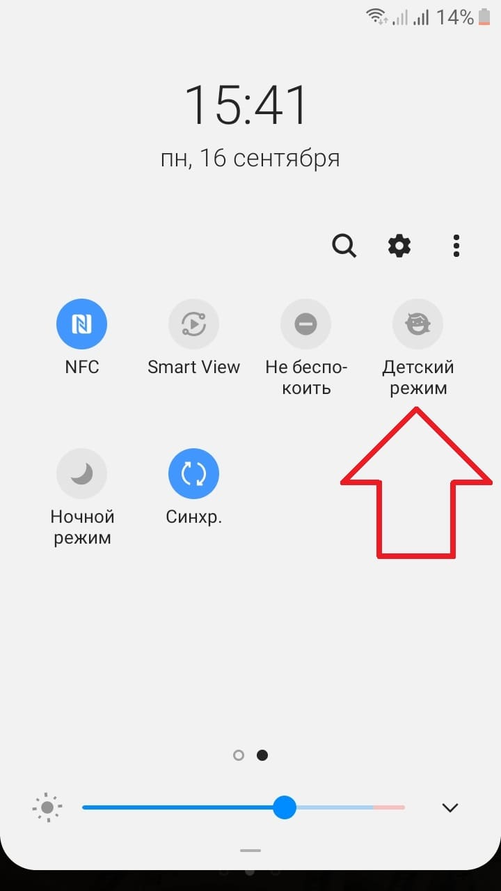 Детский режим на андроид как включить на телефоне samsung