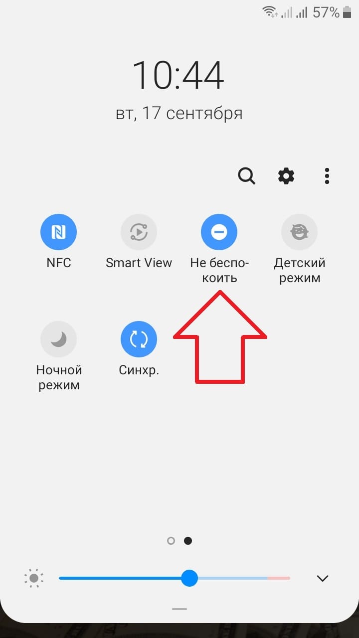 Функция не беспокоить на андроид как отключить включить настройка