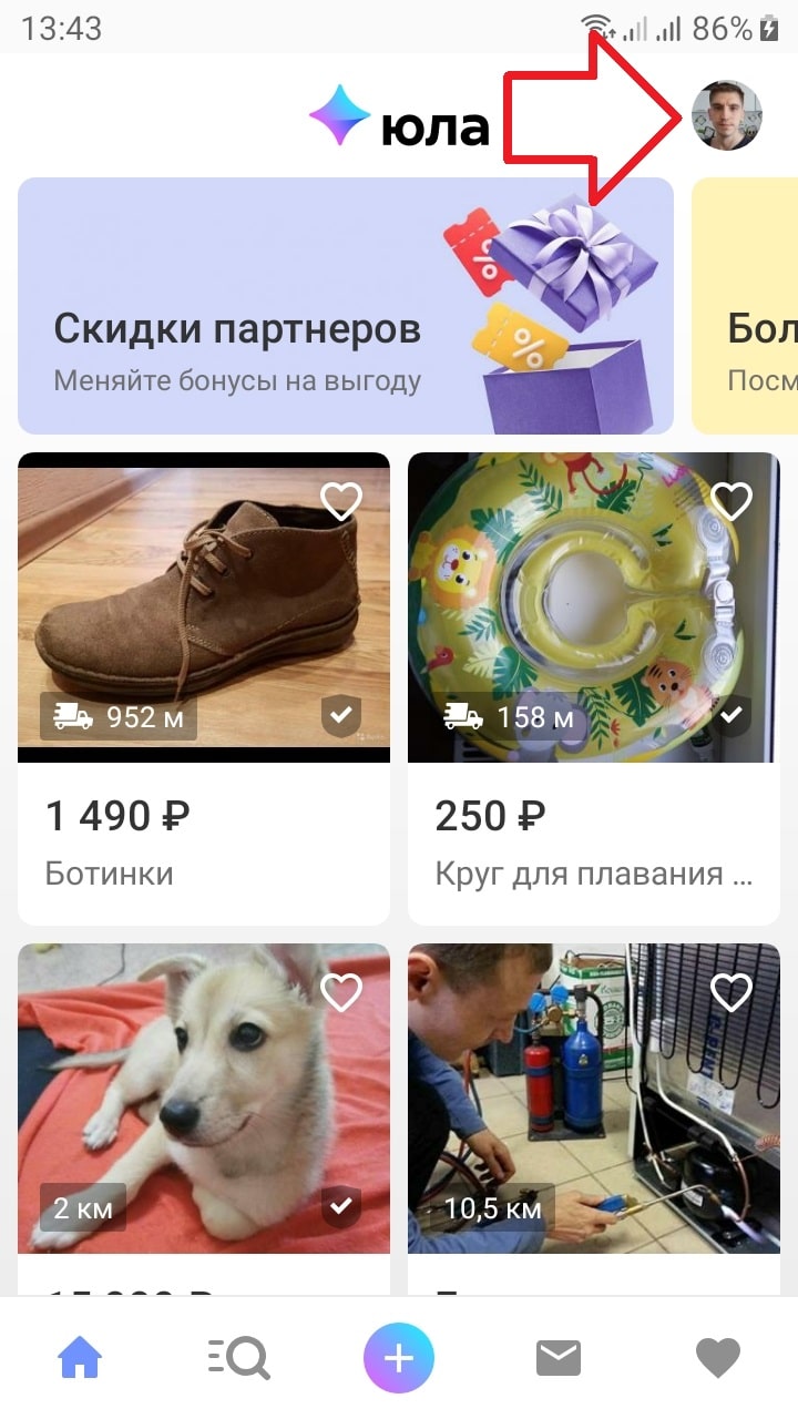 Служба поддержки Юла как написать в службу поддержки юлы