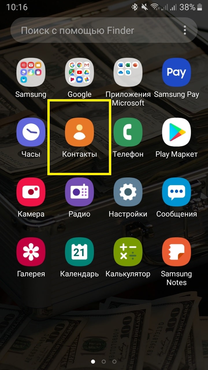 Как добавить новый контакт в телефон андроид самсунг