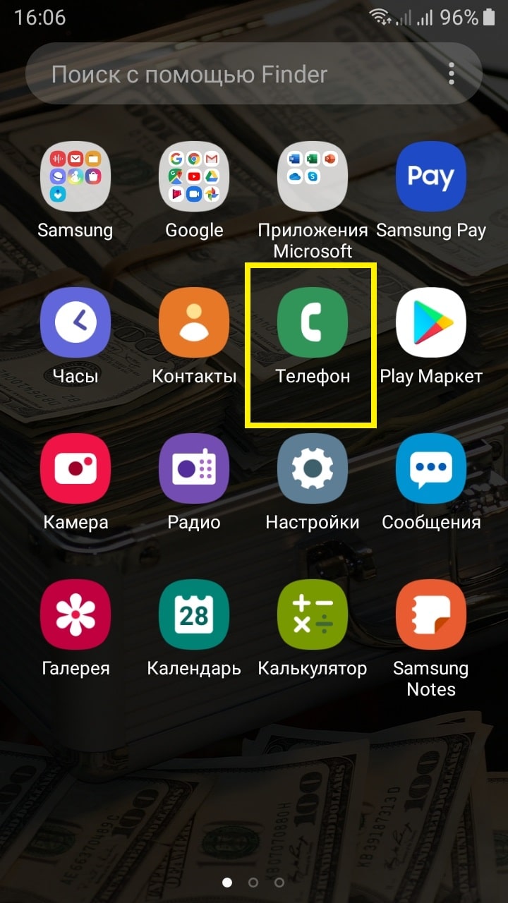 Как скрыть свой номер телефона самсунг галакси