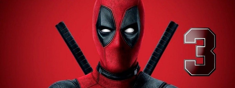Дата выхода «Дэдпула 3» подтверждена