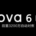 Флагман Honor выглядит странно Флагман Honor выглядит странно