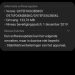 Новейшие CPU AMD в Японии будут продавать по талонам Новейшие CPU AMD в Японии будут продавать по талонам