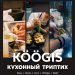 Шнуров объяснил почему Курчанин, оскорбивший Гагарину, не прошёл в финал "Голоса" Шнуров объяснил почему Курчанин, оскорбивший Гагарину, не прошёл в финал "Голоса"