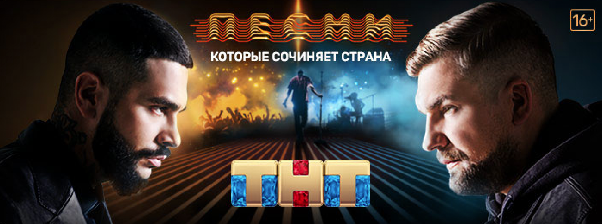 Третий сезон проекта «Песни» стартует на «ТНТ» в феврале