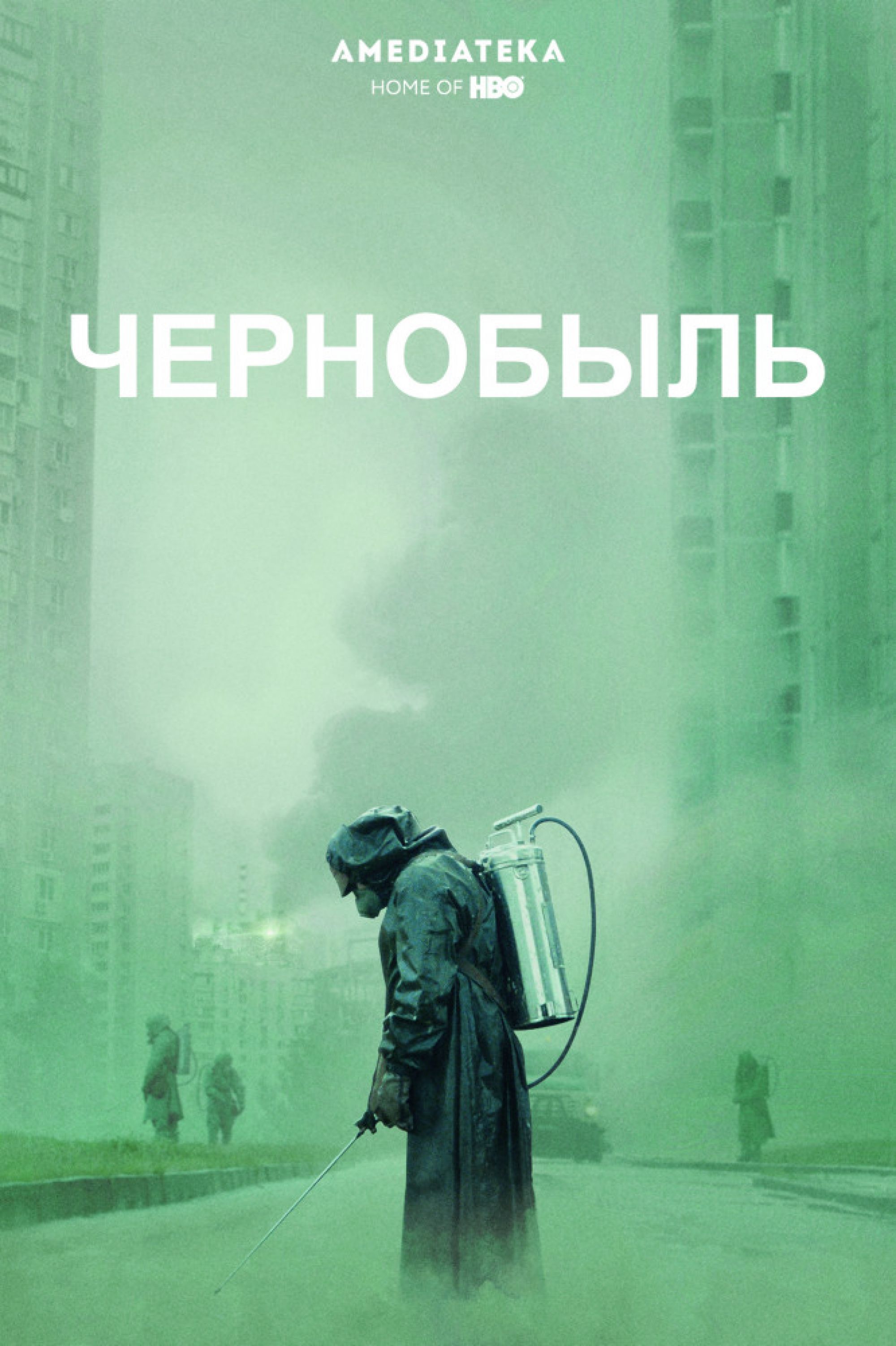 Режиссёр «Чернобыля» планирует экранизировать новый проект