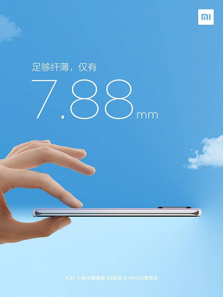 Xiaomi 10 Mi Youth Edition оказался невероятно тонким камерофоном