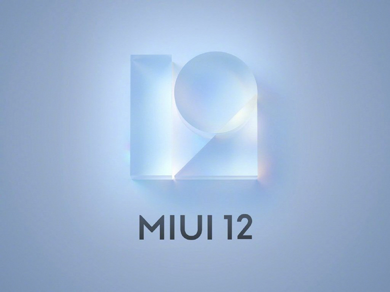 Фальшивая MIUI 12. Хакеры рассылают фейковые приглашения пользователям Xiaomi и Redmi