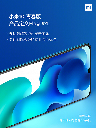 Новая модель линейки Xiaomi Mi 10 получила уникальный экран