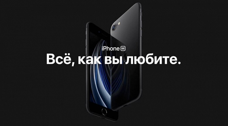 Спрос на iPhone SE просто сумасшедший, назревает дефицит
