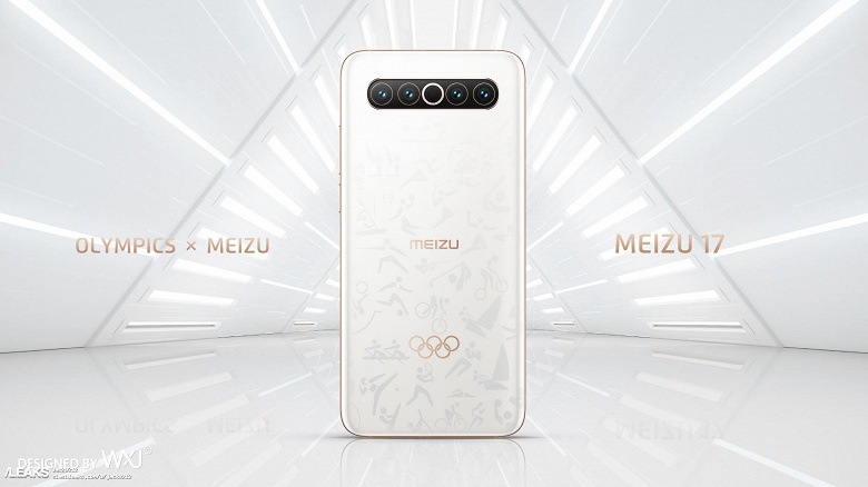 Олимпиада-2020 перенесена, но Meizu все равно готовит «олимпийский» флагман