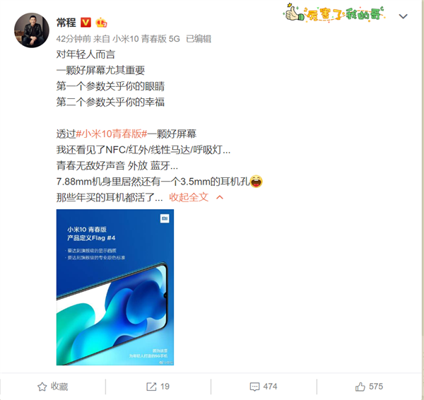 Демонстрация зума с расстояния 20 км и стандартный разъем для наушников: новые подробности о Xiaomi Mi 10 Youth Edition